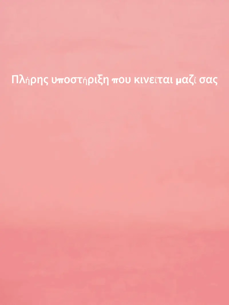 Σετ Σουτιέν Χωρίς Ραφές και Μπανέλα
