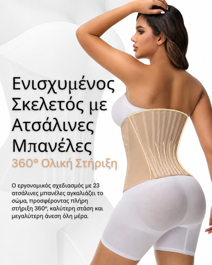 Shapshe™ Κορσές Σμίλευσης Μέσης